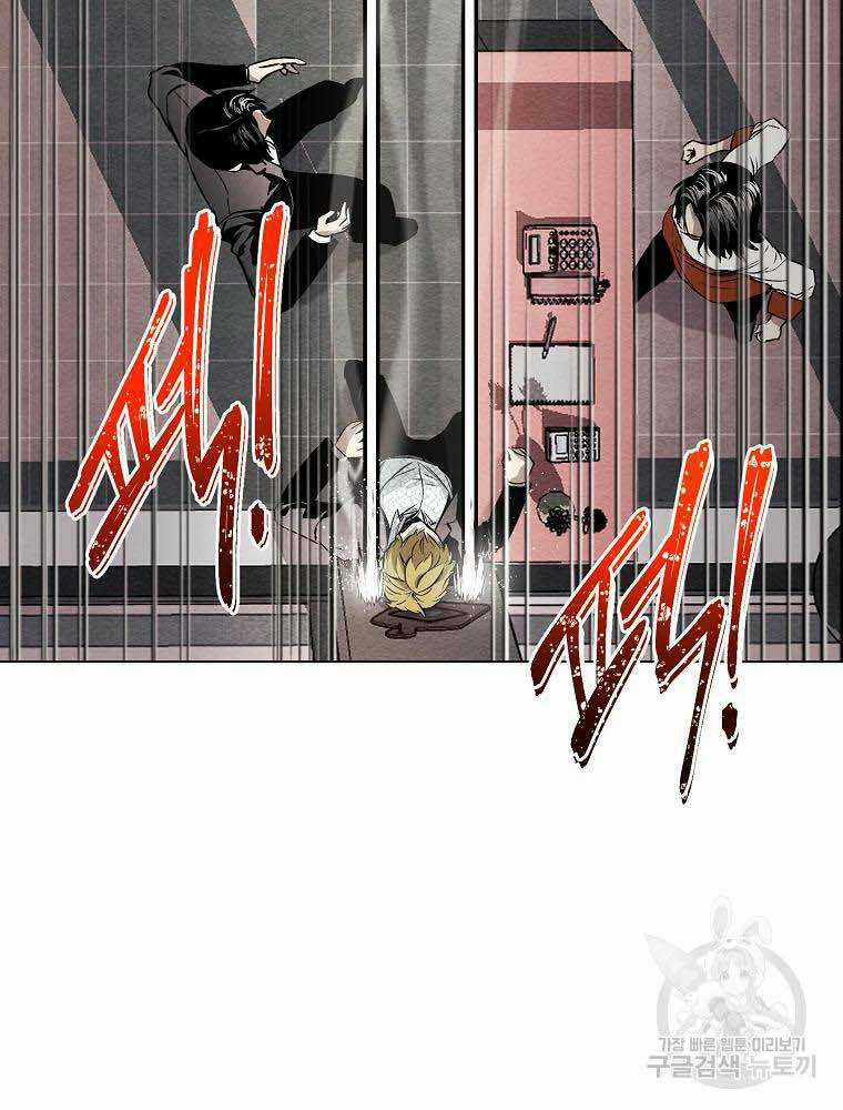 Kẻ Bất Bại - Chapter 5 - Trang 11