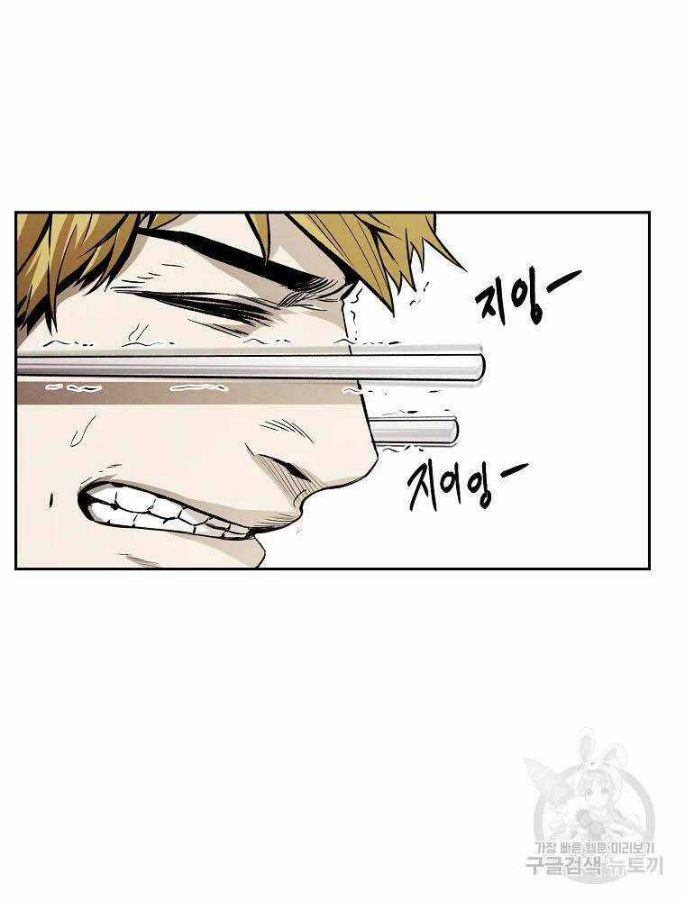 Kẻ Bất Bại - Chapter 5 - Trang 12