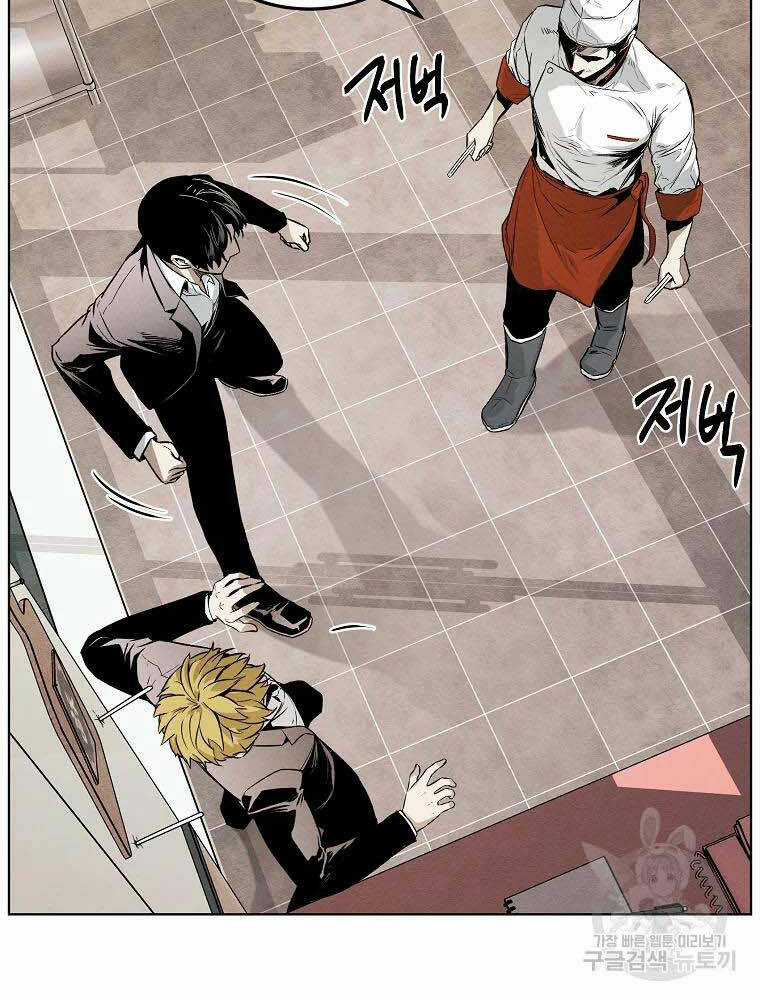 Kẻ Bất Bại - Chapter 5 - Trang 18