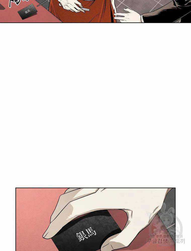 Kẻ Bất Bại - Chapter 5 - Trang 27