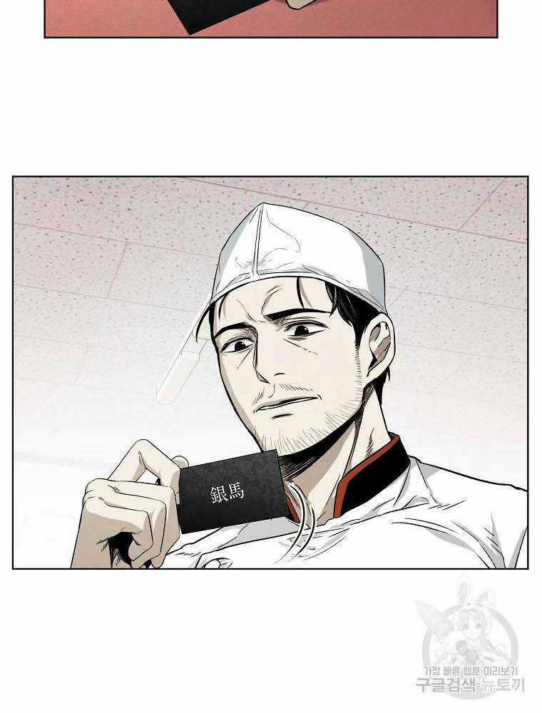 Kẻ Bất Bại - Chapter 5 - Trang 28