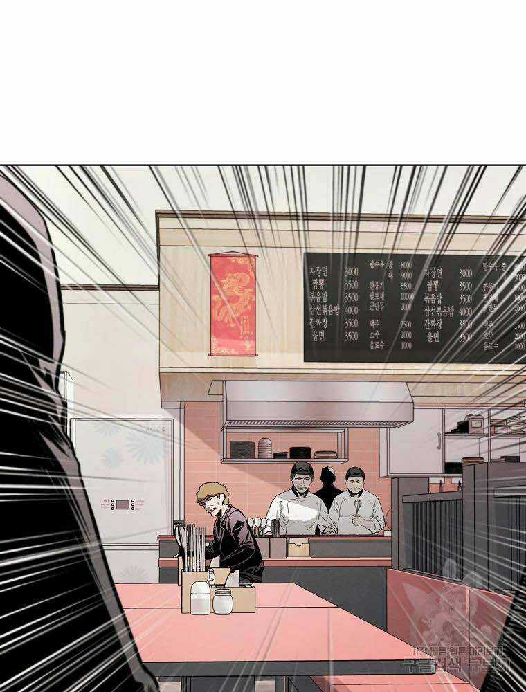 Kẻ Bất Bại - Chapter 5 - Trang 5