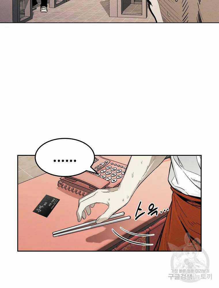 Kẻ Bất Bại - Chapter 5 - Trang 56