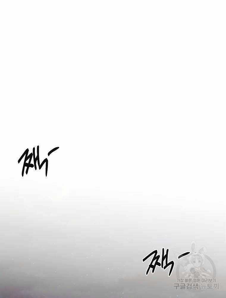 Kẻ Bất Bại - Chapter 5 - Trang 67