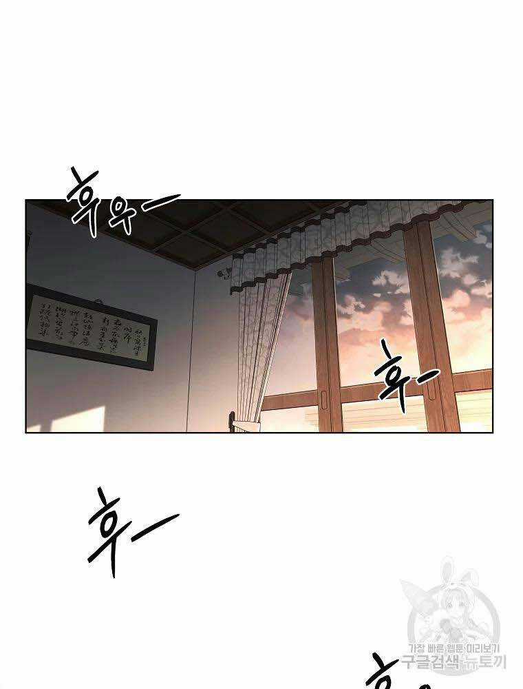 Kẻ Bất Bại - Chapter 5 - Trang 81