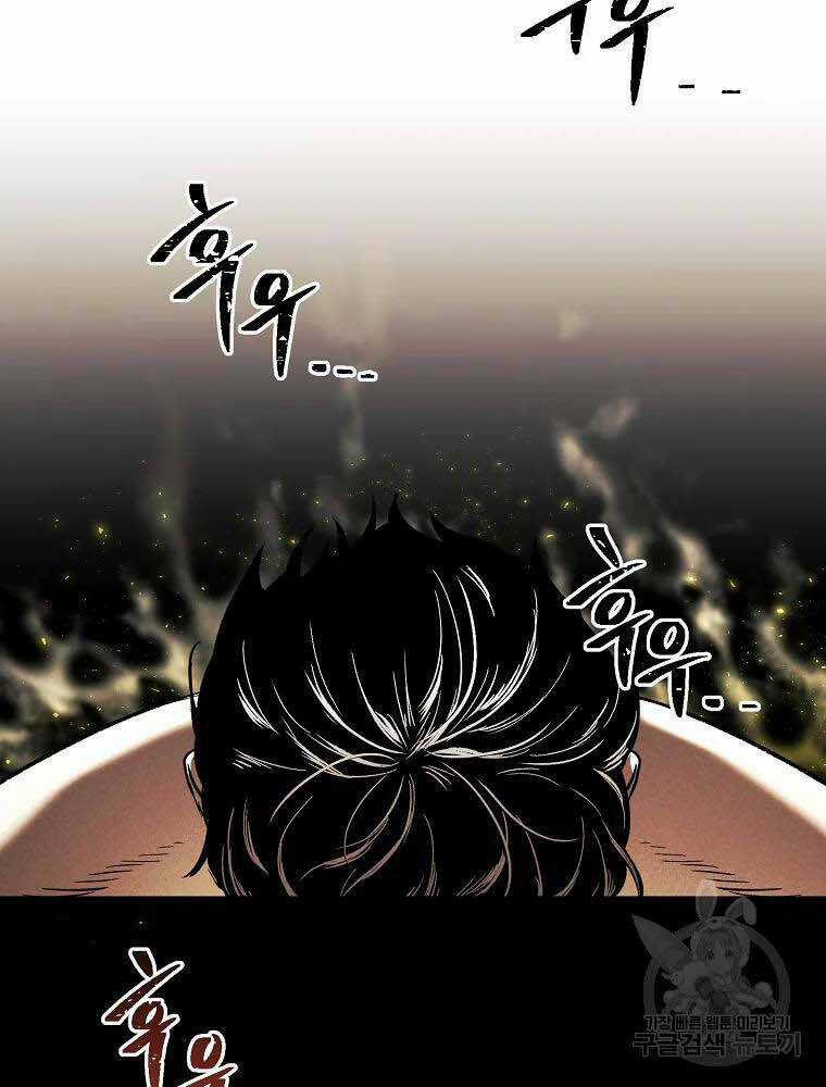 Kẻ Bất Bại - Chapter 5 - Trang 92