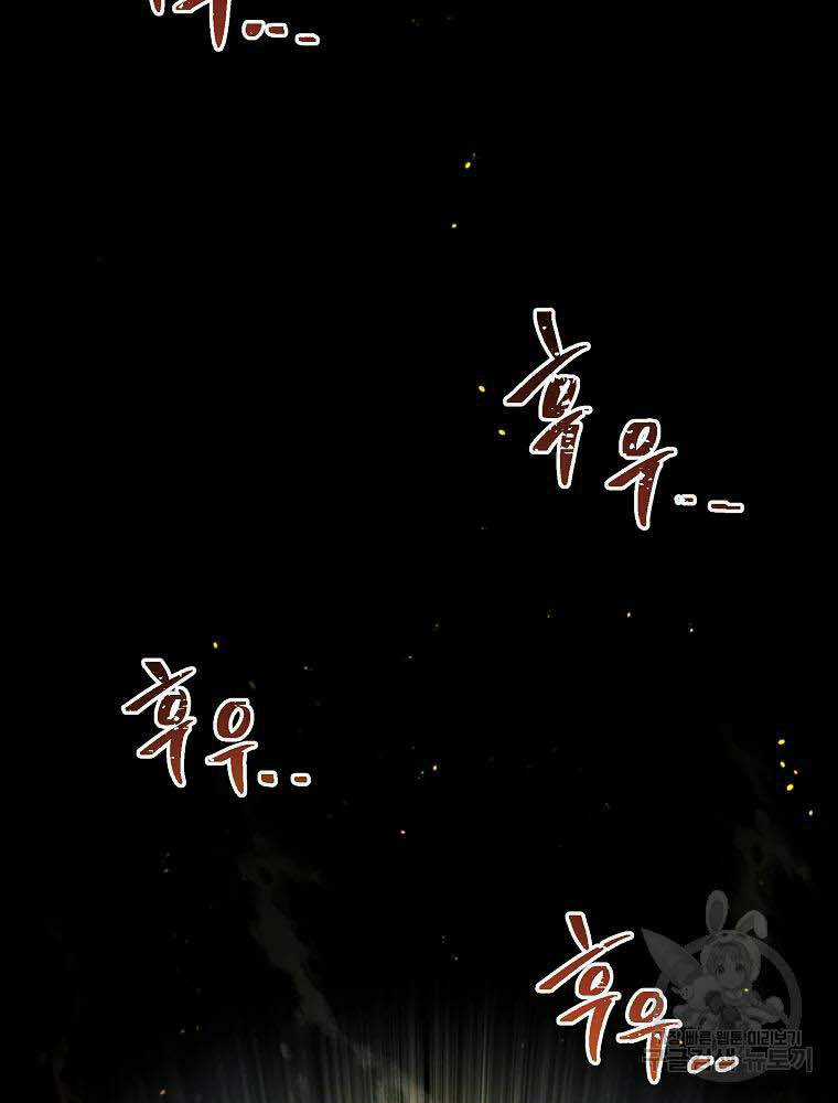 Kẻ Bất Bại - Chapter 5 - Trang 93