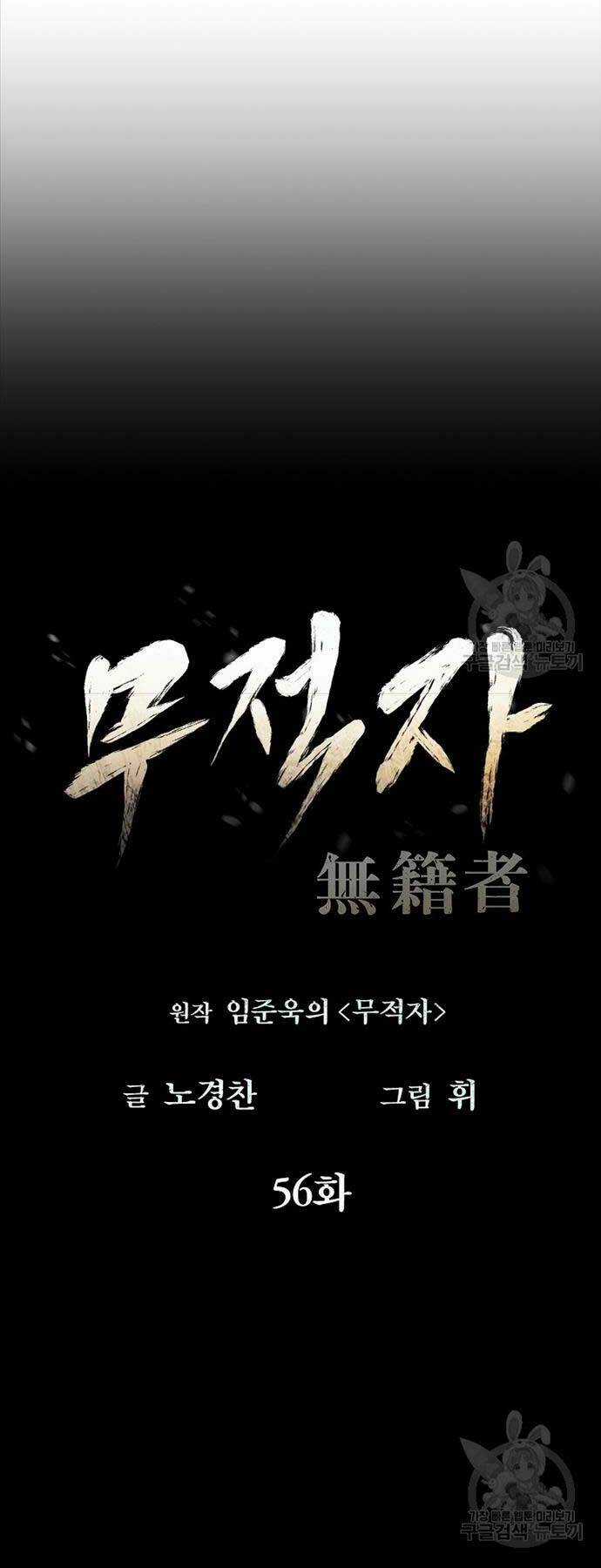 Kẻ Bất Bại - Chapter 56 - Trang 18