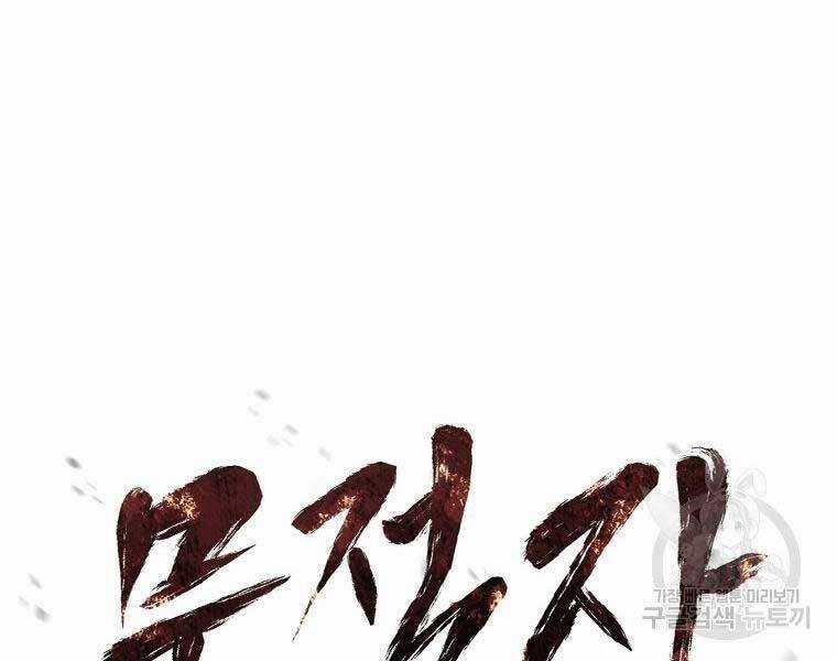 Kẻ Bất Bại - Chapter 59 - Trang 19