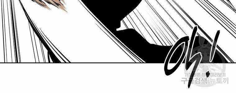 Kẻ Bất Bại - Chapter 59 - Trang 61