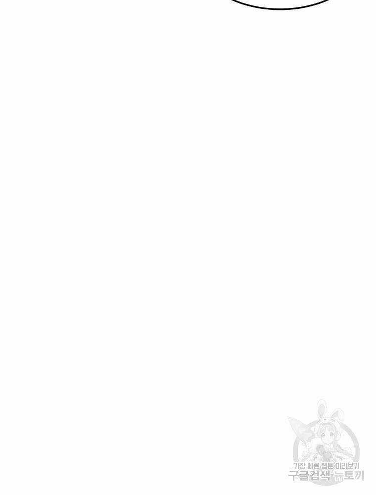 Kẻ Bất Bại - Chapter 6 - Trang 21