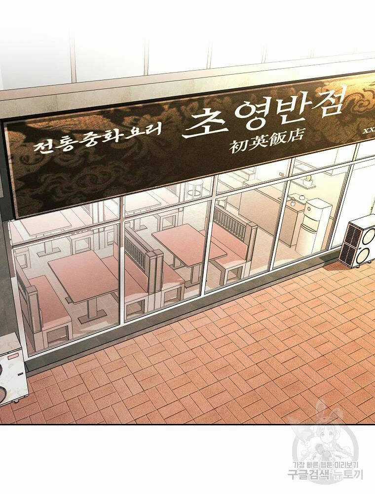 Kẻ Bất Bại - Chapter 6 - Trang 28