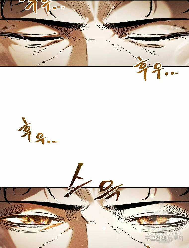 Kẻ Bất Bại - Chapter 6 - Trang 4