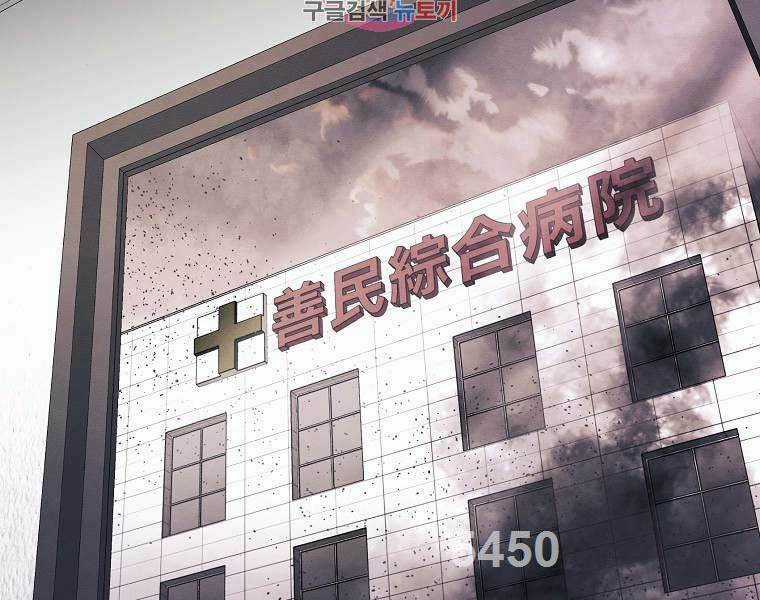 Kẻ Bất Bại - Chapter 60 - Trang 2