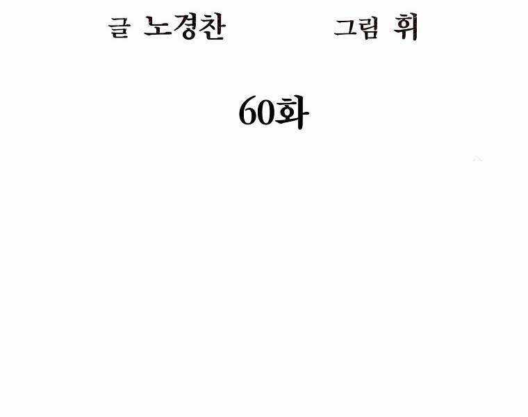 Kẻ Bất Bại - Chapter 60 - Trang 21