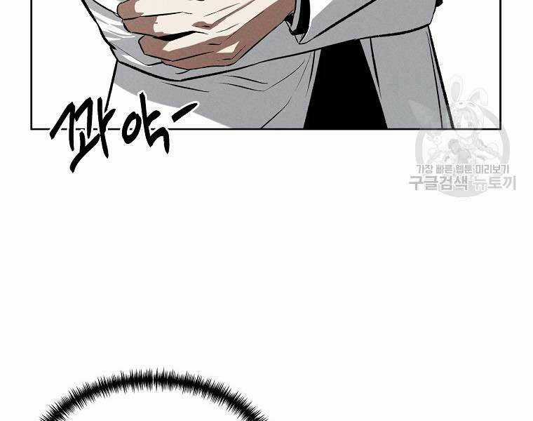 Kẻ Bất Bại - Chapter 60 - Trang 23