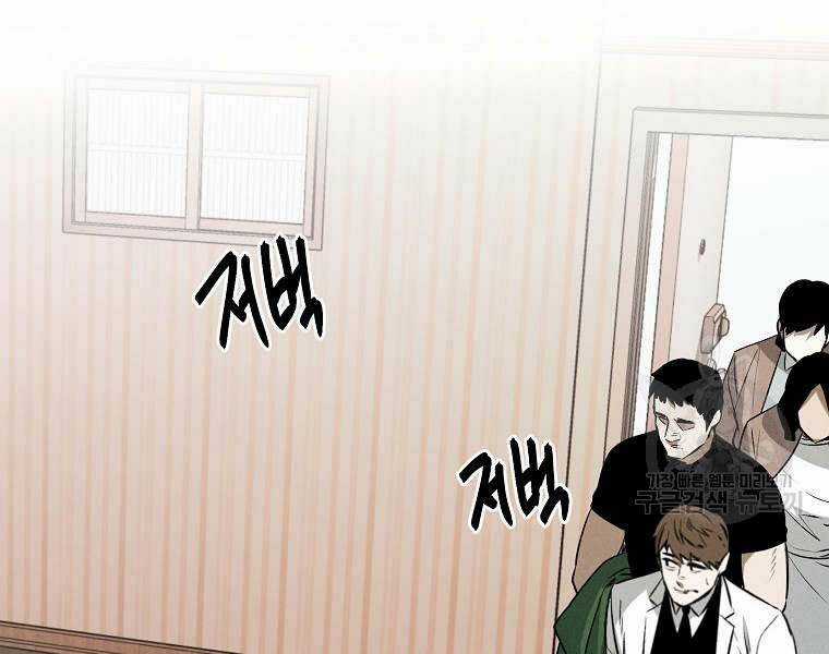 Kẻ Bất Bại - Chapter 60 - Trang 46