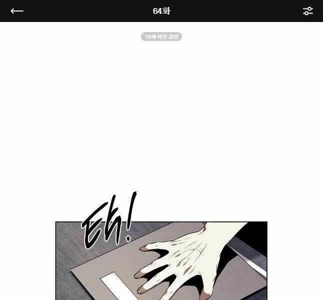 Kẻ Bất Bại - Chapter 64 - Trang 1