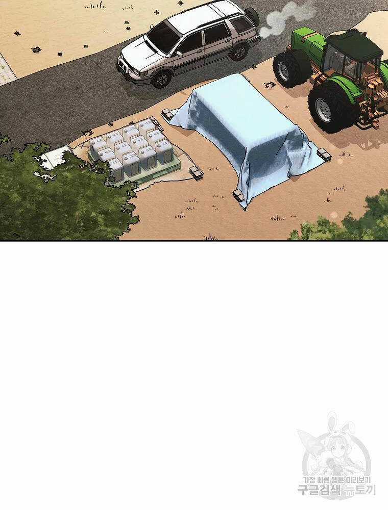 Kẻ Bất Bại - Chapter 7 - Trang 2