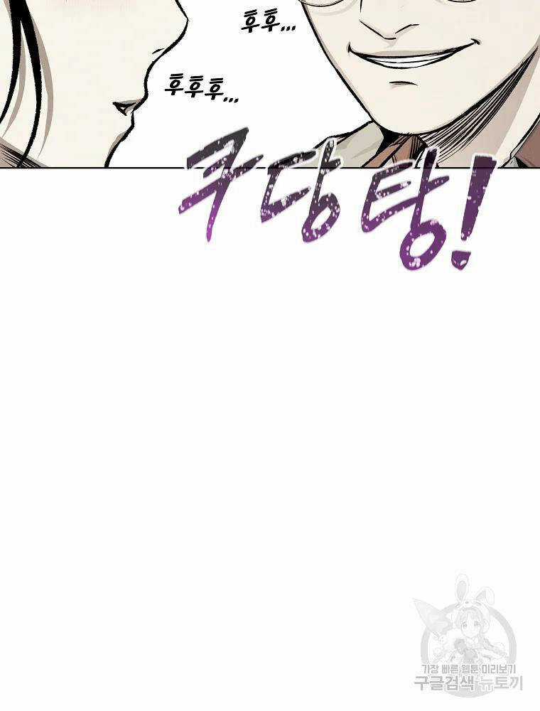 Kẻ Bất Bại - Chapter 7 - Trang 103