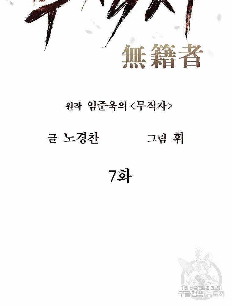 Kẻ Bất Bại - Chapter 7 - Trang 12