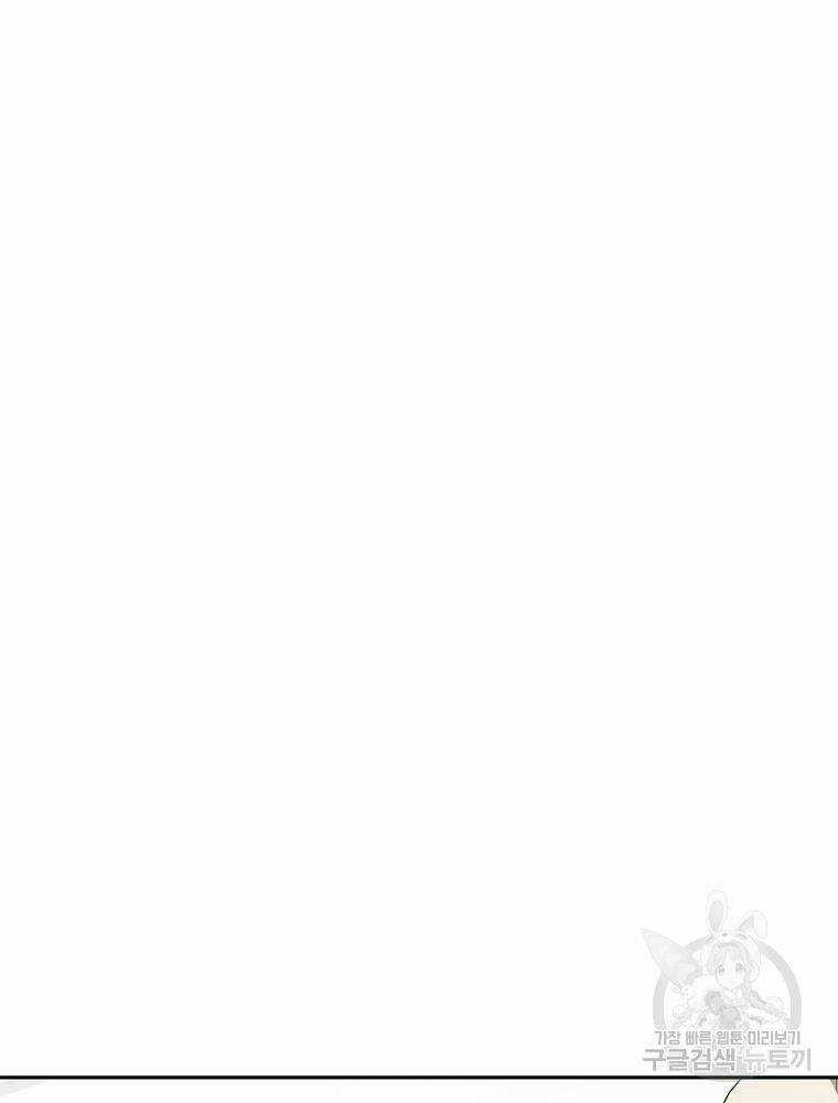 Kẻ Bất Bại - Chapter 7 - Trang 21