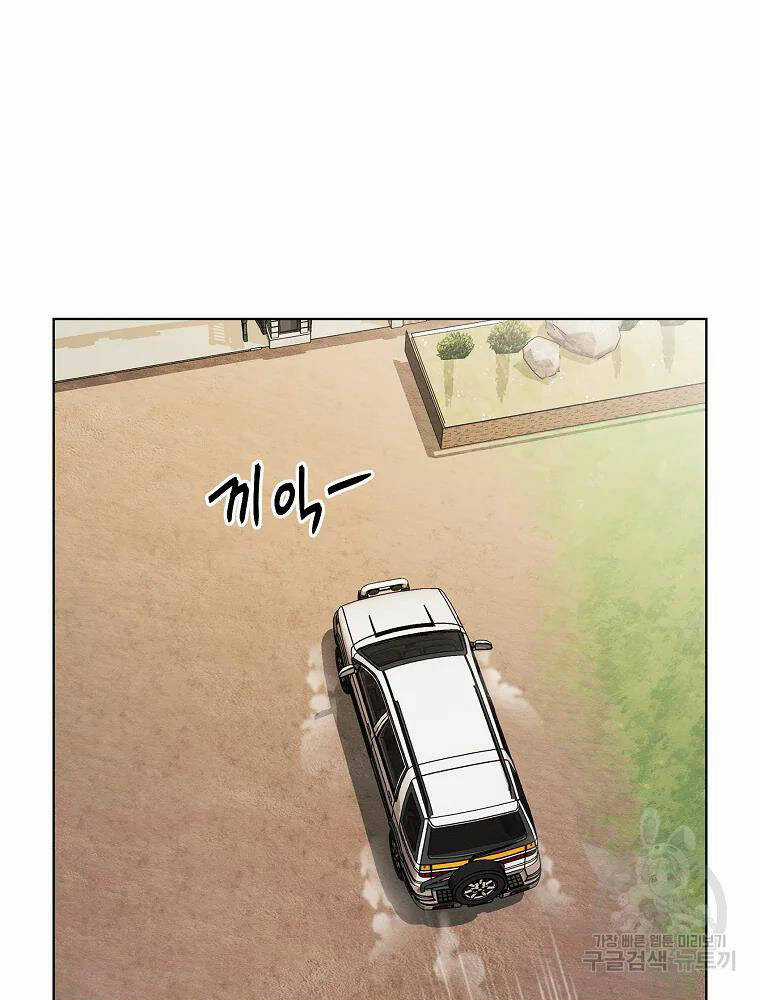 Kẻ Bất Bại - Chapter 7 - Trang 5