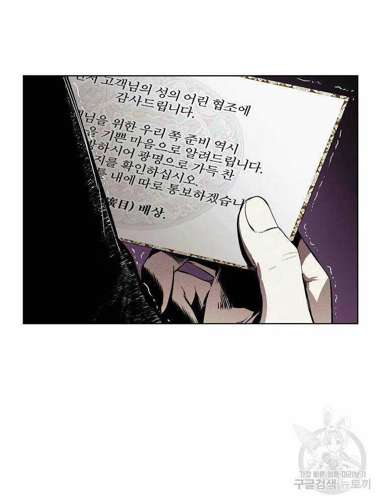 Kẻ Bất Bại - Chapter 7 - Trang 54