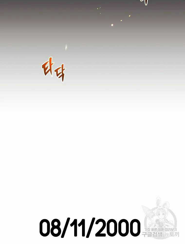 Kẻ Bất Bại - Chapter 7 - Trang 59