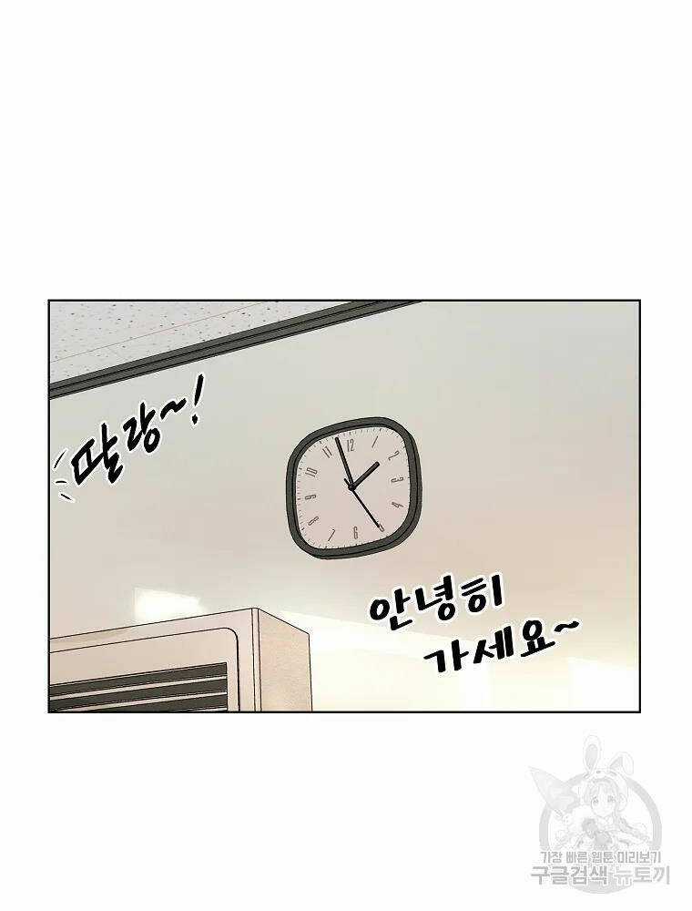 Kẻ Bất Bại - Chapter 7 - Trang 60