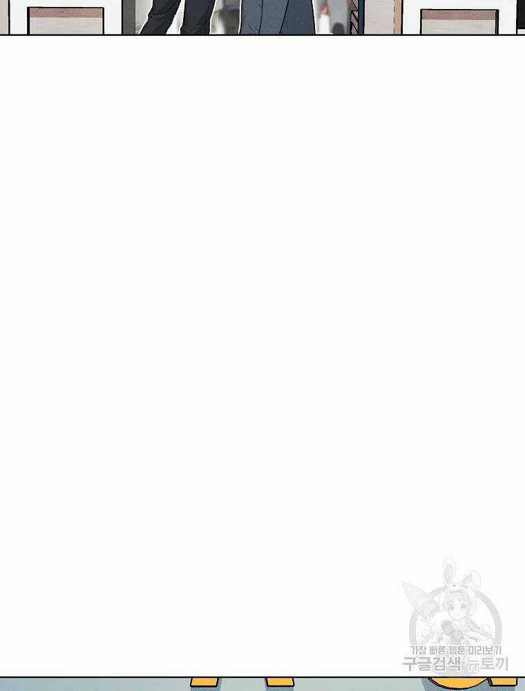 Kẻ Bất Bại - Chapter 7 - Trang 82