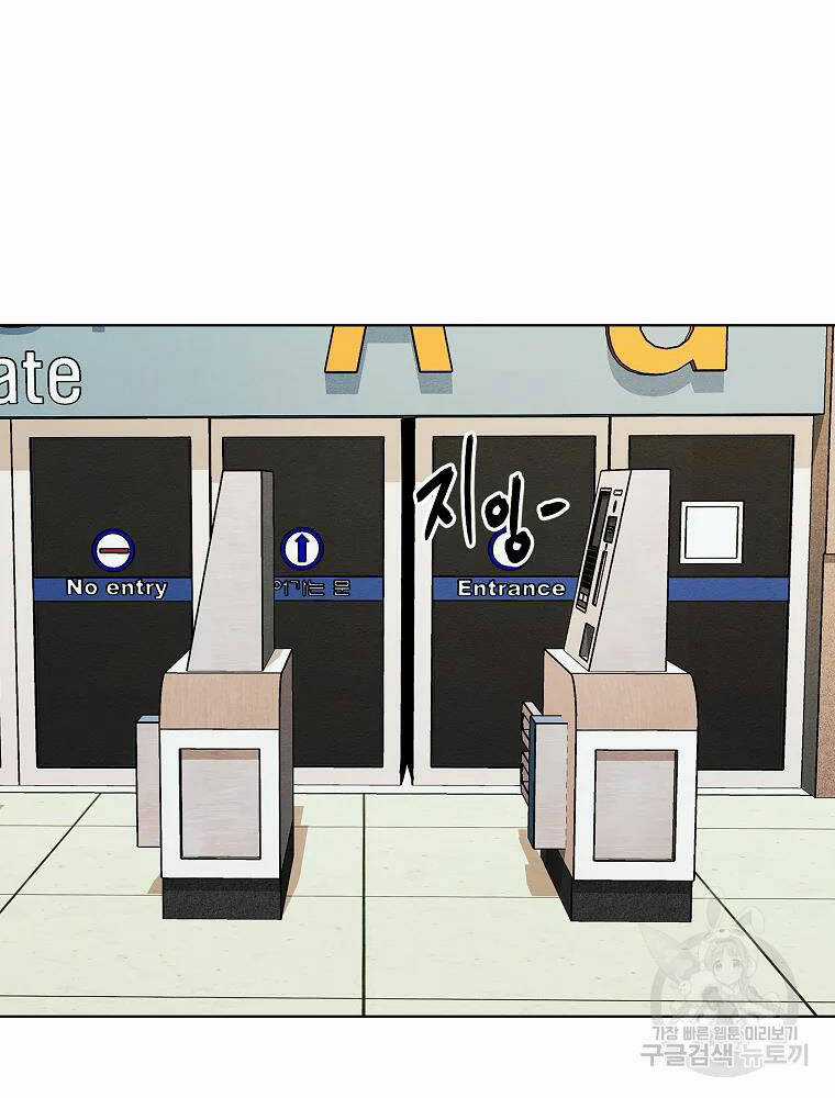 Kẻ Bất Bại - Chapter 7 - Trang 84