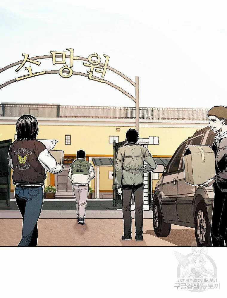 Kẻ Bất Bại - Chapter 7 - Trang 10