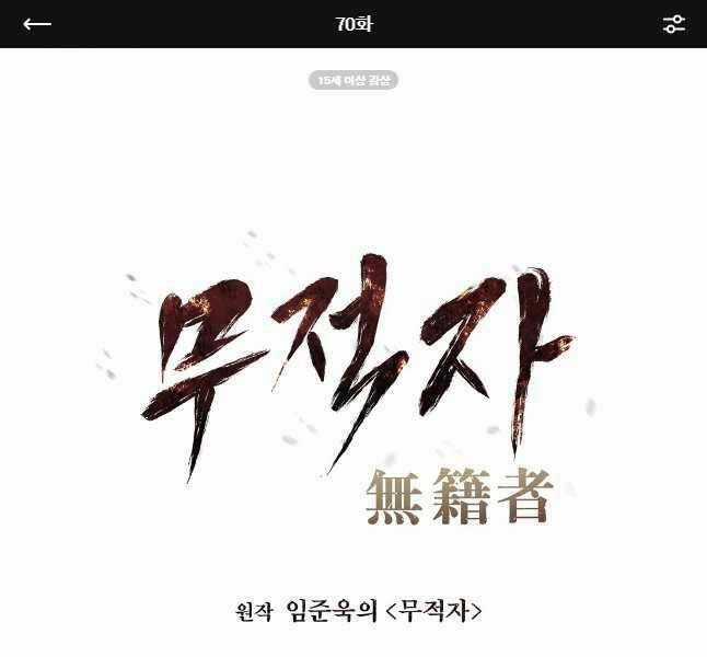 Kẻ Bất Bại - Chapter 70 - Trang 1