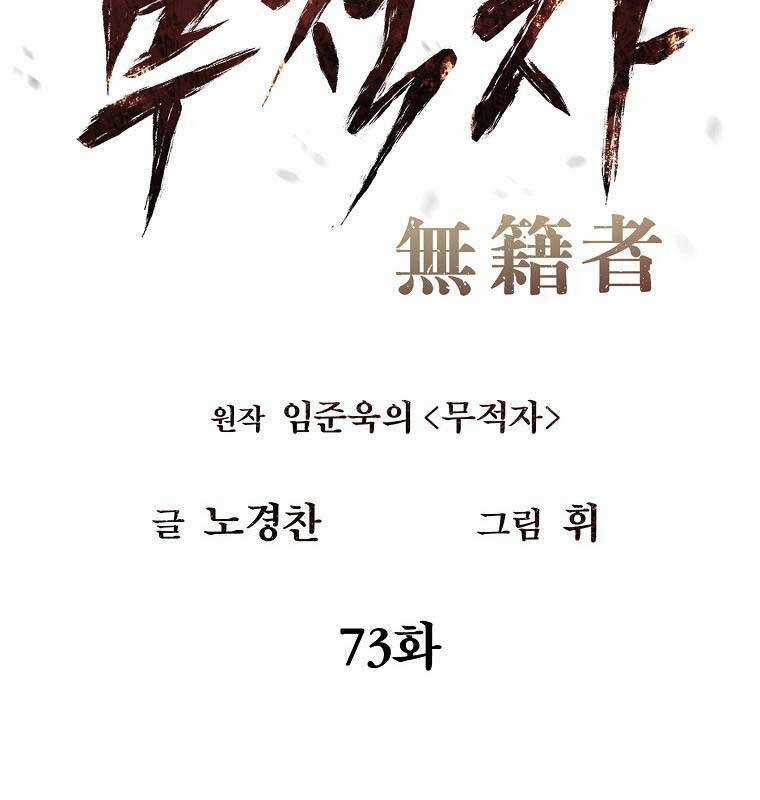 Kẻ Bất Bại - Chapter 73 - Trang 21