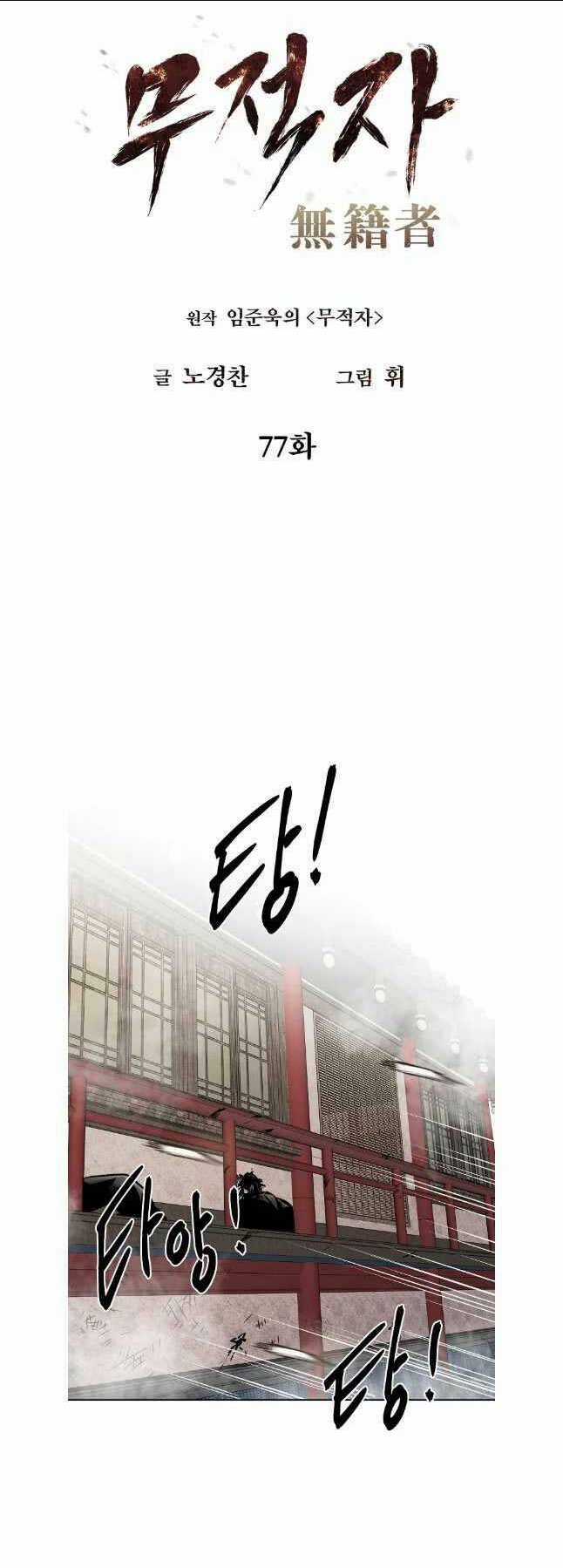 Kẻ Bất Bại - Chapter 77 - Trang 12