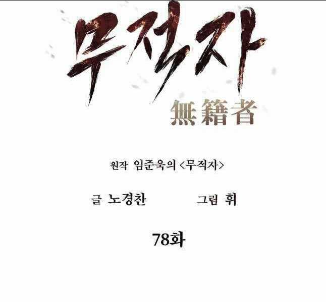 Kẻ Bất Bại - Chapter 78 - Trang 29