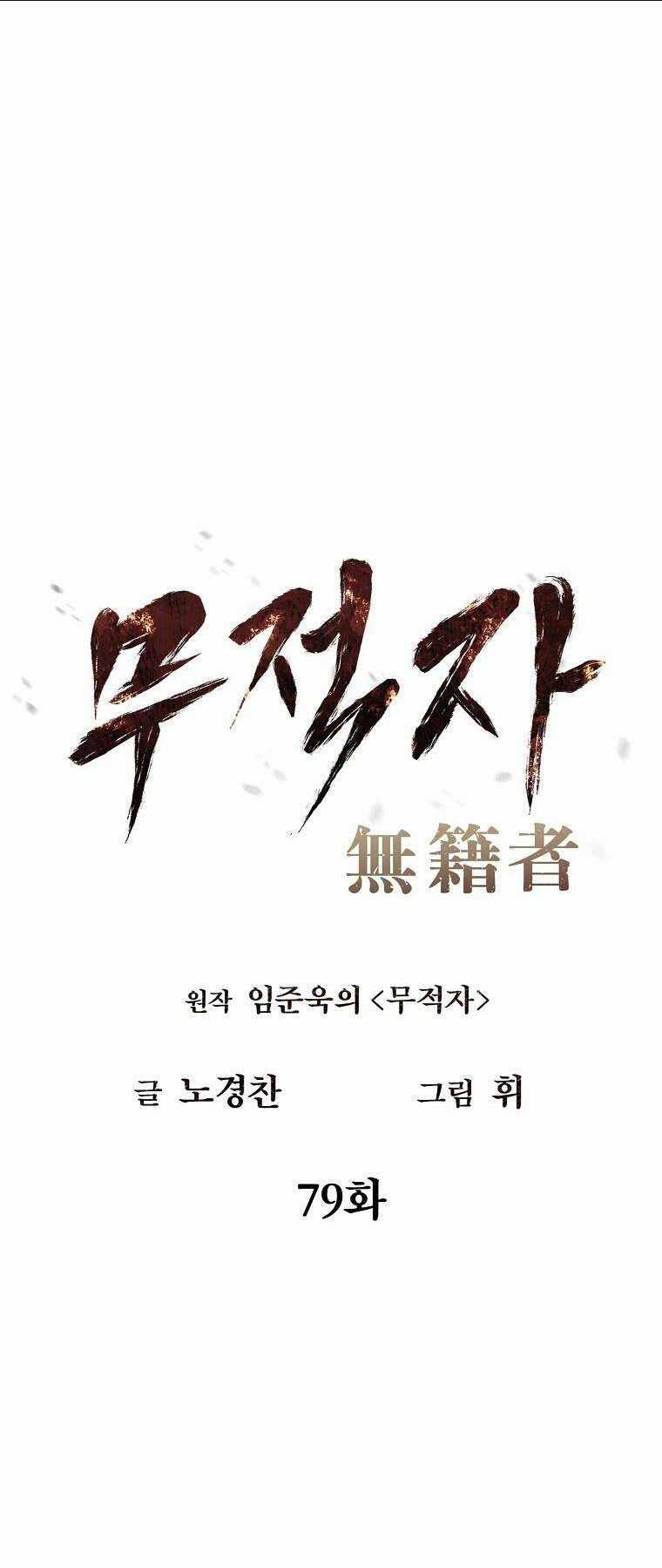 Kẻ Bất Bại - Chapter 79 - Trang 4