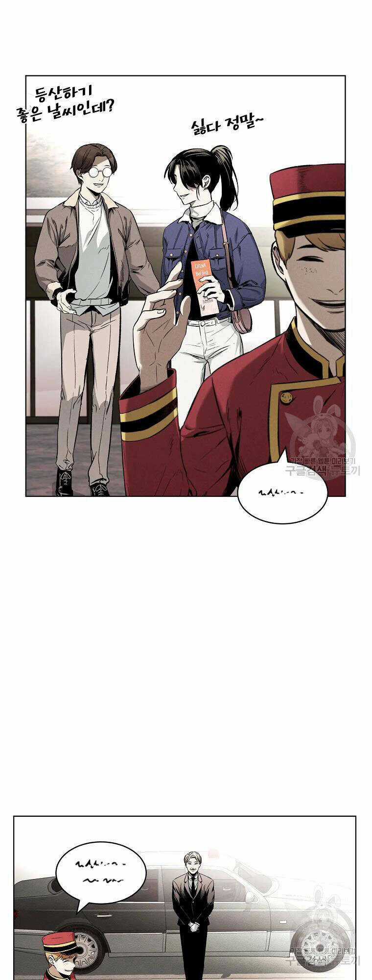 Kẻ Bất Bại - Chapter 8 - Trang 11