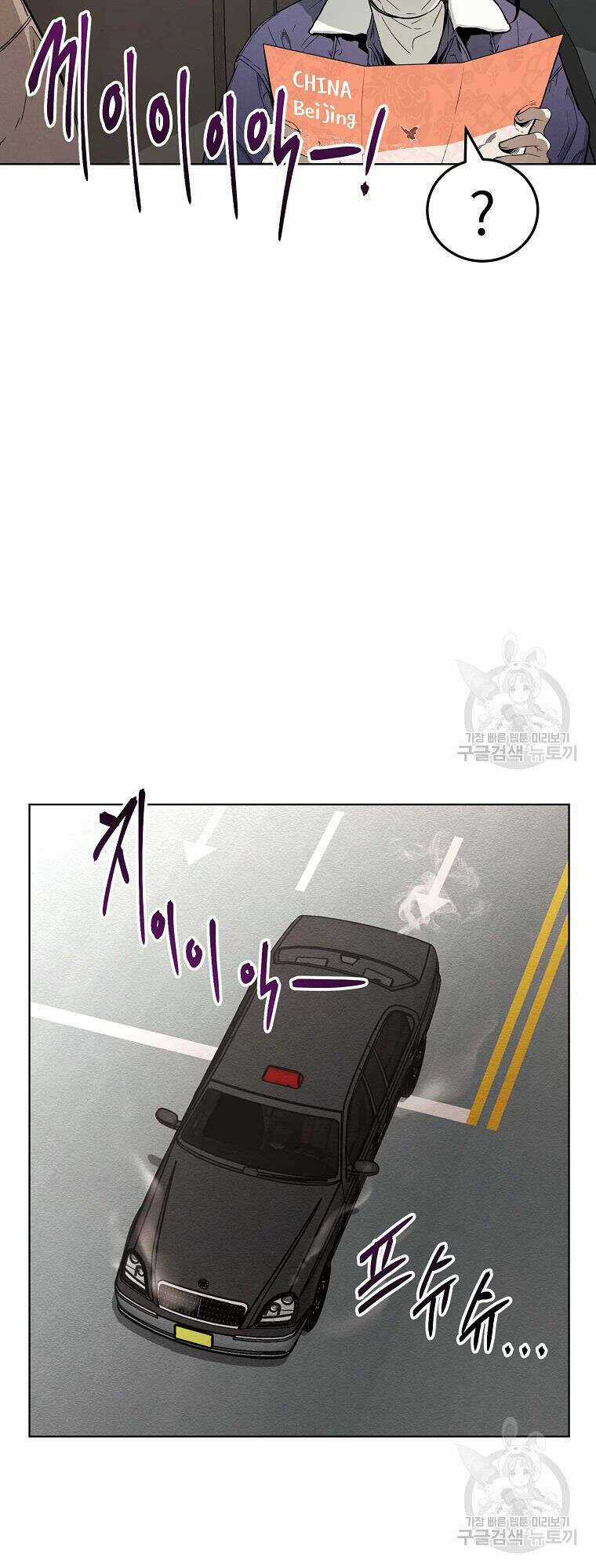 Kẻ Bất Bại - Chapter 8 - Trang 25