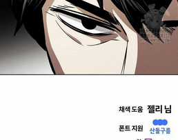 Kẻ Bất Bại - Chapter 81 - Trang 147