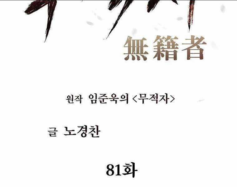 Kẻ Bất Bại - Chapter 81 - Trang 53