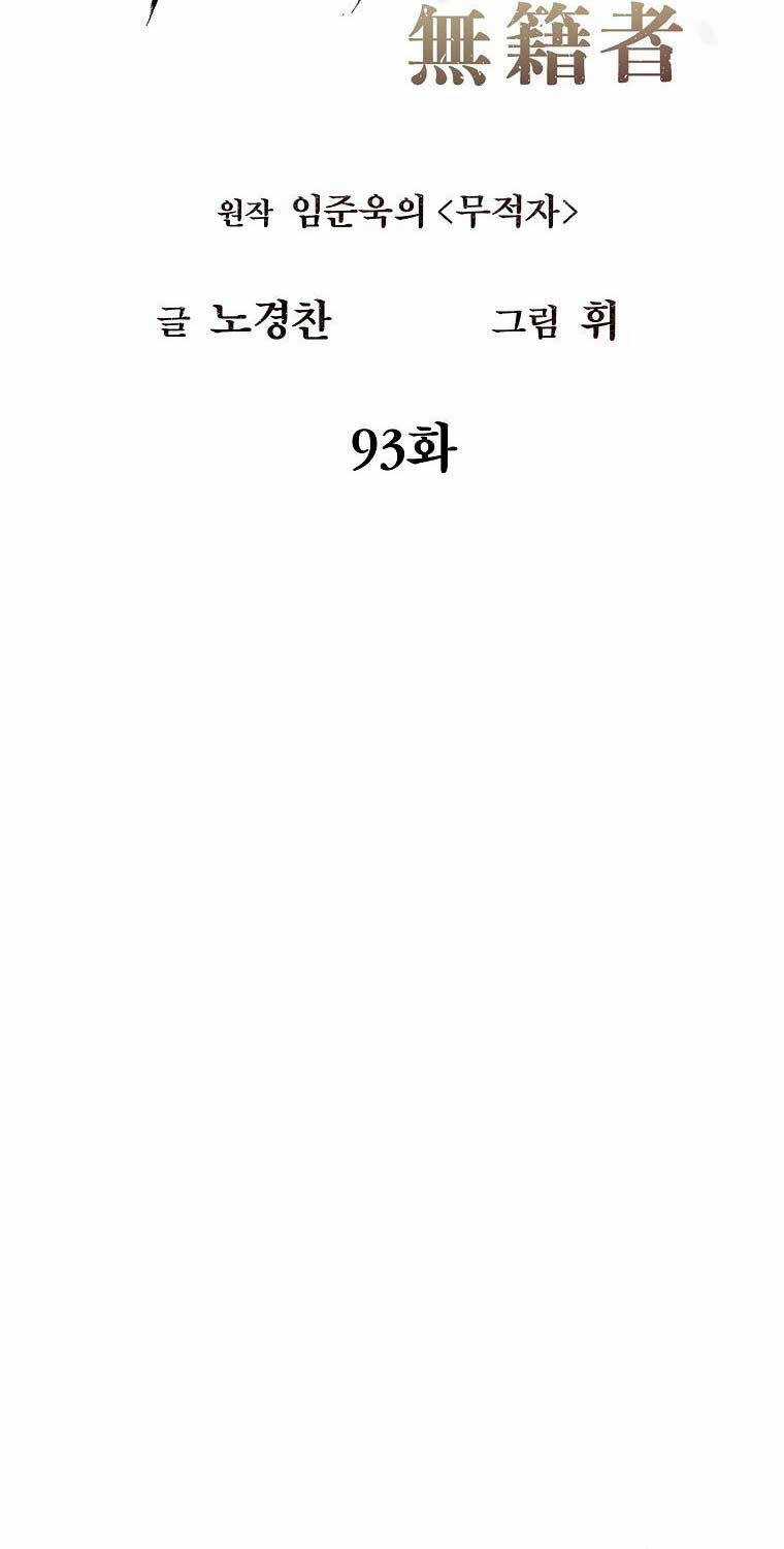 Kẻ Bất Bại - Chapter 93 - Trang 18