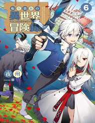 Đọc truyện Kẻ Bất Bình Thường Ở Dị Giới