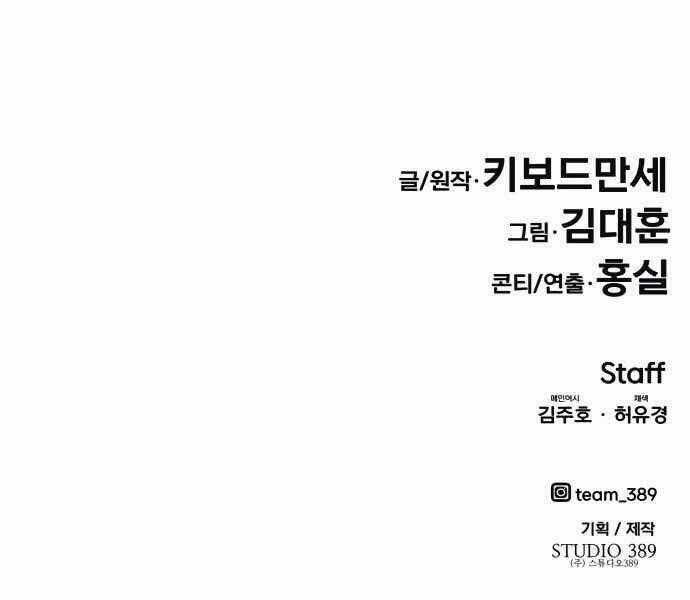 Kẻ Đa Tài - Chương 10 - Trang 314