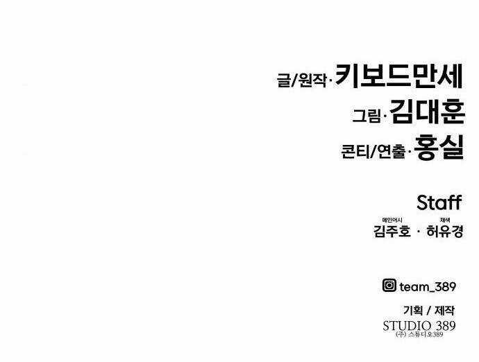 Kẻ Đa Tài - Chương 15 - Trang 175