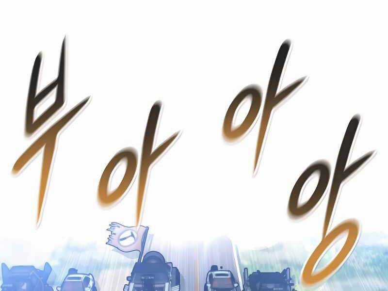 Kẻ Đa Tài - Chương 34 - Trang 256