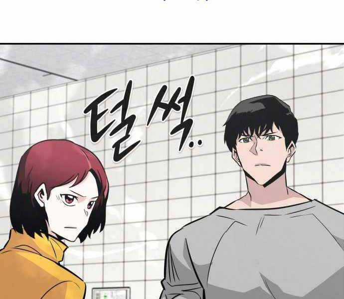 Kẻ Đa Tài - Chương 39 - Trang 24