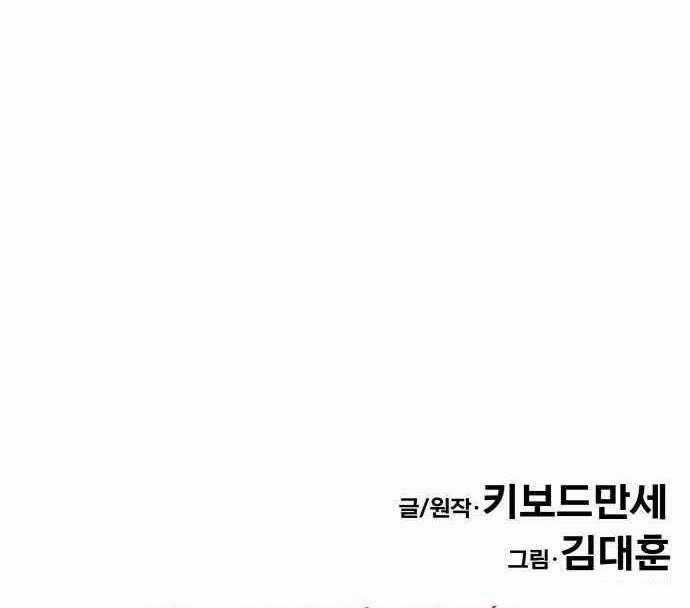 Kẻ Đa Tài - Chương 52 - Trang 150