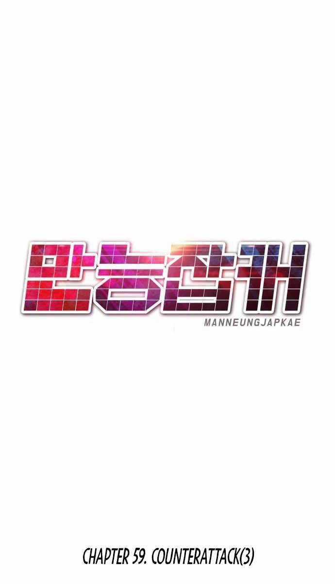 Kẻ Đa Tài - Chương 59 - Trang 71